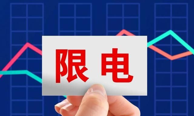 东北多地限电,原因出在哪,过年有电吗?甘肃新核反应堆能否解决休闲区蓝鸢梦想 - Www.slyday.coM 东北多地限电,原因出在哪,过年有电吗?甘肃新核反应堆能否解决休闲区蓝鸢梦想 - Www.slyday.coM