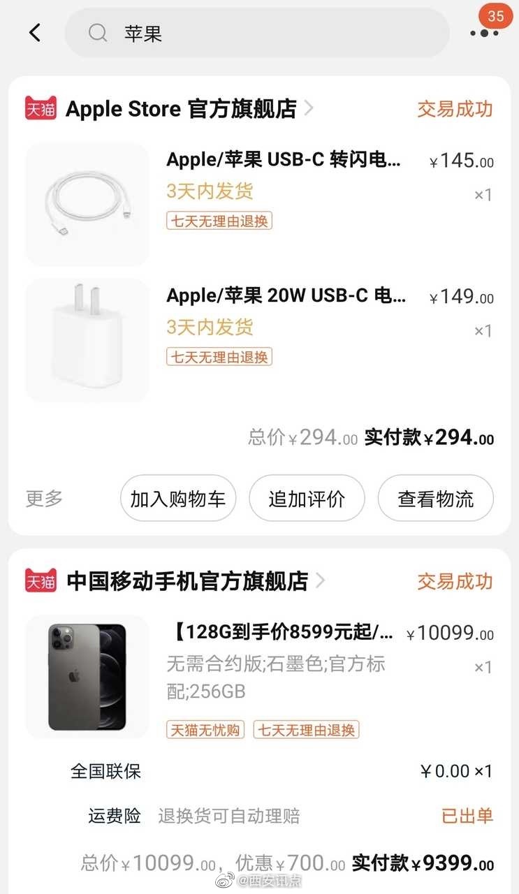 西安 顺丰快递寄手机破损严重 有保价仍不能理赔休闲区蓝鸢梦想 - Www.slyday.coM 西安 顺丰快递寄手机破损严重 有保价仍不能理赔休闲区蓝鸢梦想 - Www.slyday.coM