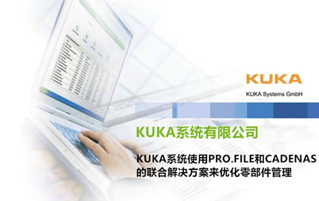 KUKA系统采用智能解决方案来优化零部件管理