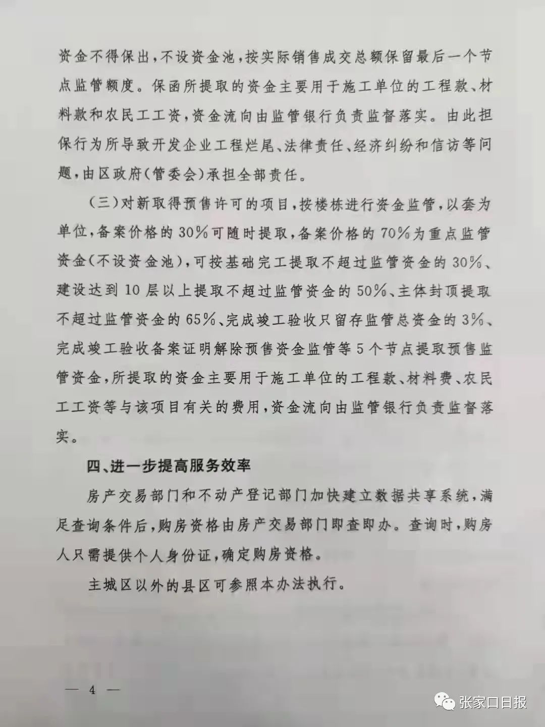 政府出手!1市发布房价“限跌令”!休闲区蓝鸢梦想 - Www.slyday.coM 政府出手!1市发布房价“限跌令”!休闲区蓝鸢梦想 - Www.slyday.coM
