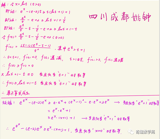 中学孙丕训北京张波广东省中山纪念中学(528454)邓启龙第九十六期解答