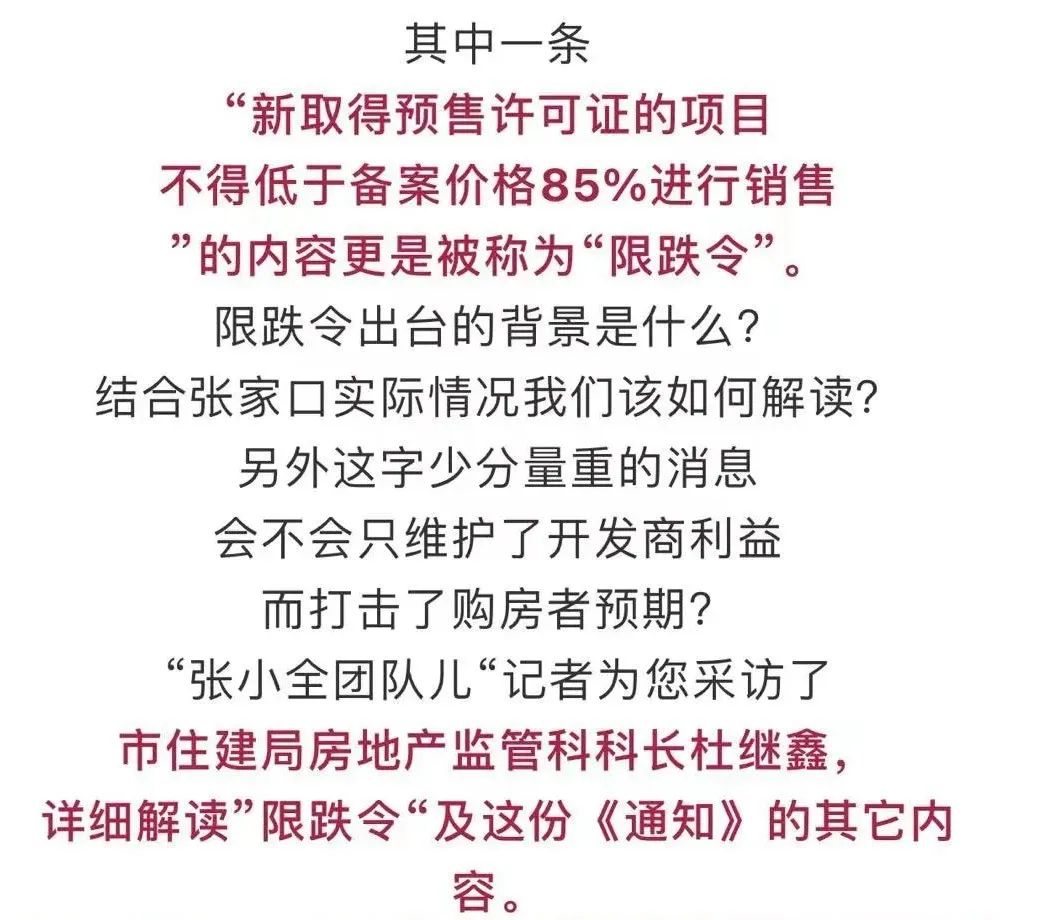 政府出手!1市发布房价“限跌令”!休闲区蓝鸢梦想 - Www.slyday.coM 政府出手!1市发布房价“限跌令”!休闲区蓝鸢梦想 - Www.slyday.coM