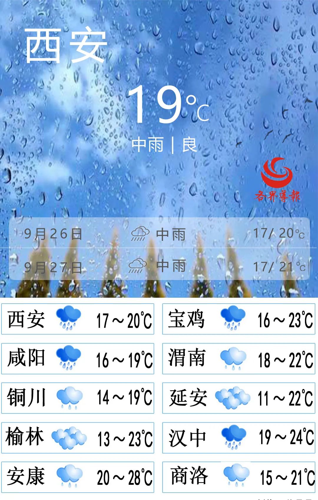 9.26 周日|平安归来!孟晚舟:“如果信念有颜色,那一定是中国红”(语音版)休闲区蓝鸢梦想 - Www.slyday.coM 9.26 周日|平安归来!孟晚舟:“如果信念有颜色,那一定是中国红”(语音版)休闲区蓝鸢梦想 - Www.slyday.coM