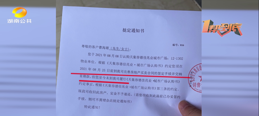买房交了5万定金,房子却卖给别人?开发商:我没违约!休闲区蓝鸢梦想 - Www.slyday.coM 买房交了5万定金,房子却卖给别人?开发商:我没违约!休闲区蓝鸢梦想 - Www.slyday.coM