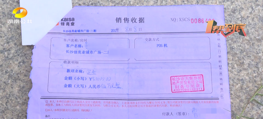 买房交了5万定金,房子却卖给别人?开发商:我没违约!休闲区蓝鸢梦想 - Www.slyday.coM 买房交了5万定金,房子却卖给别人?开发商:我没违约!休闲区蓝鸢梦想 - Www.slyday.coM