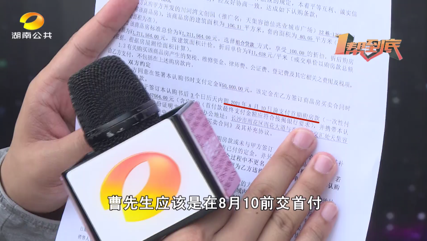 买房交了5万定金,房子却卖给别人?开发商:我没违约!休闲区蓝鸢梦想 - Www.slyday.coM 买房交了5万定金,房子却卖给别人?开发商:我没违约!休闲区蓝鸢梦想 - Www.slyday.coM