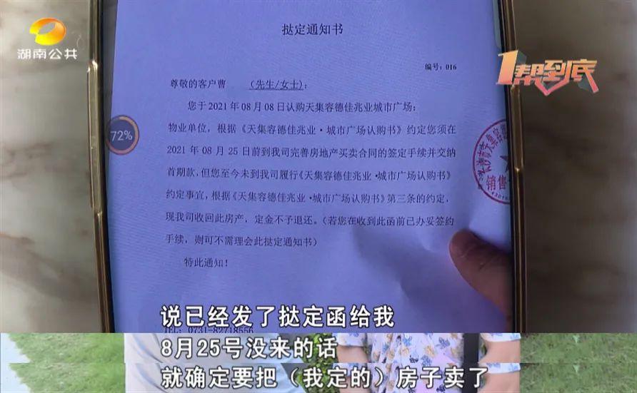 买房交了5万定金,房子却卖给别人?开发商:我没违约!休闲区蓝鸢梦想 - Www.slyday.coM 买房交了5万定金,房子却卖给别人?开发商:我没违约!休闲区蓝鸢梦想 - Www.slyday.coM