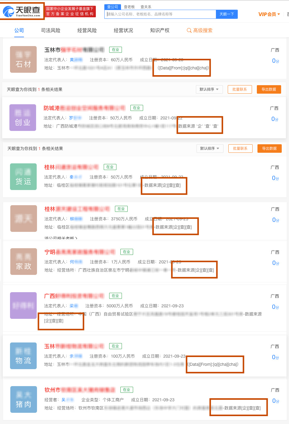 天眼查免费版本查什么东西 355c-30598513c3351ddb79970efdb602defe.png
