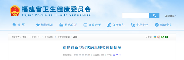 9月25日 福建省新型冠状病毒肺炎疫情情况休闲区蓝鸢梦想 - Www.slyday.coM 9月25日 福建省新型冠状病毒肺炎疫情情况休闲区蓝鸢梦想 - Www.slyday.coM