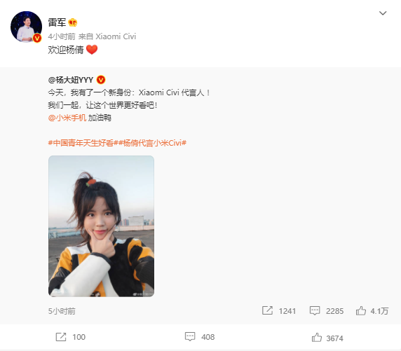 排面！苏炳添杨倩先后成为小米代言人，网友：雷总这次方向对了