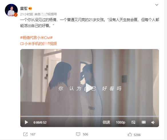 排面！苏炳添杨倩先后成为小米代言人，网友：雷总这次方向对了