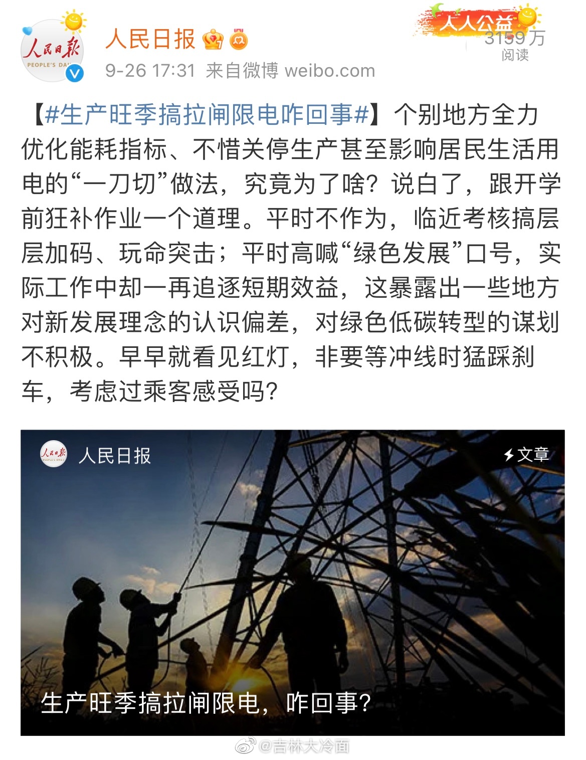 2020上半年gdp各省_2020年上半年山东省各地区GDP排名