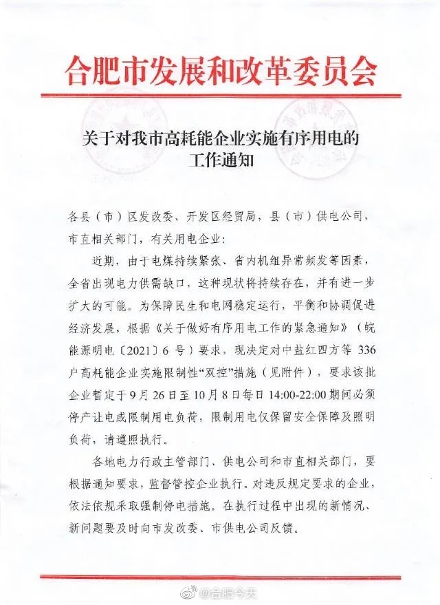 限电令真正原因揭秘 限电对精密机械加工影响有多大