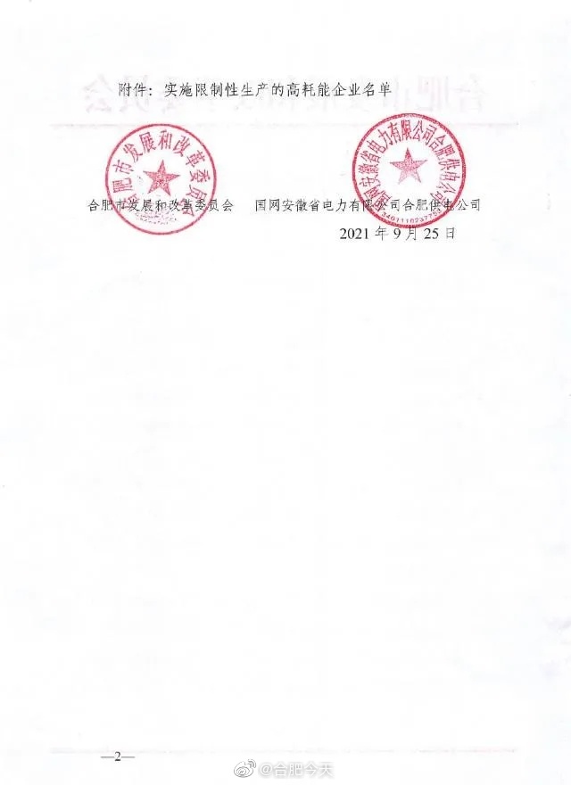 大规模限电究竟是什么原因？三个因素影响：疫情与煤炭...