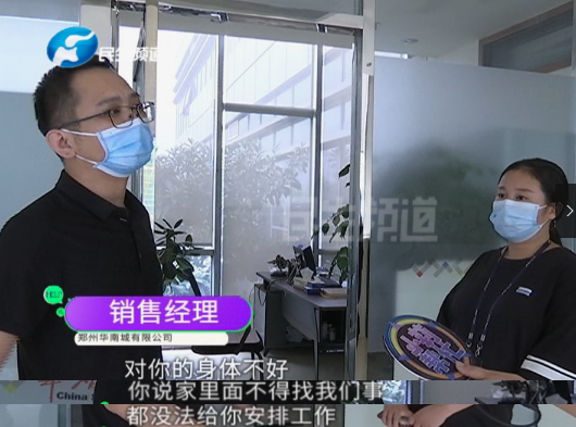 郑州女子怀孕七个月,被公司称没产假劝退?网友:太寒心了!休闲区蓝鸢梦想 - Www.slyday.coM 郑州女子怀孕七个月,被公司称没产假劝退?网友:太寒心了!休闲区蓝鸢梦想 - Www.slyday.coM