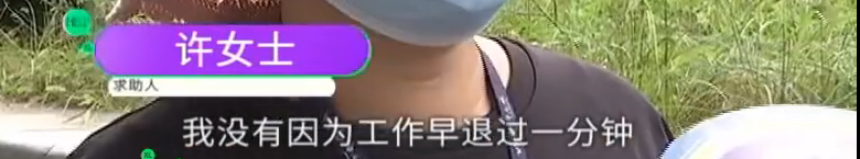 让人寒心!女子怀孕7个月被2次劝退,公司称:外编人员没产假休闲区蓝鸢梦想 - Www.slyday.coM 让人寒心!女子怀孕7个月被2次劝退,公司称:外编人员没产假休闲区蓝鸢梦想 - Www.slyday.coM