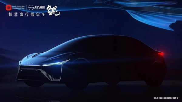 有点东西！上汽鲲概念车官图发布 定位于智能出行