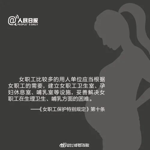 让人寒心!女子怀孕7个月被2次劝退,公司称:外编人员没产假休闲区蓝鸢梦想 - Www.slyday.coM 让人寒心!女子怀孕7个月被2次劝退,公司称:外编人员没产假休闲区蓝鸢梦想 - Www.slyday.coM