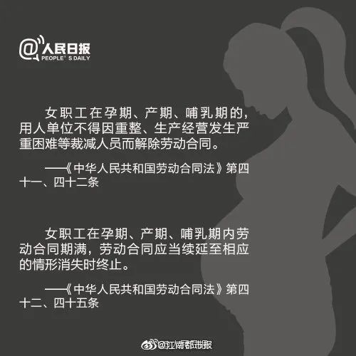 让人寒心!女子怀孕7个月被2次劝退,公司称:外编人员没产假休闲区蓝鸢梦想 - Www.slyday.coM 让人寒心!女子怀孕7个月被2次劝退,公司称:外编人员没产假休闲区蓝鸢梦想 - Www.slyday.coM