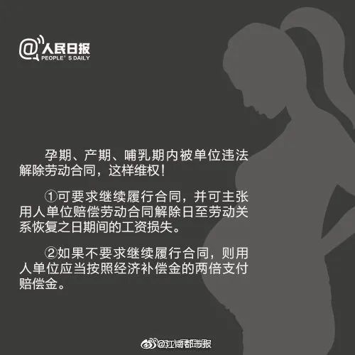 让人寒心!女子怀孕7个月被2次劝退,公司称:外编人员没产假休闲区蓝鸢梦想 - Www.slyday.coM 让人寒心!女子怀孕7个月被2次劝退,公司称:外编人员没产假休闲区蓝鸢梦想 - Www.slyday.coM