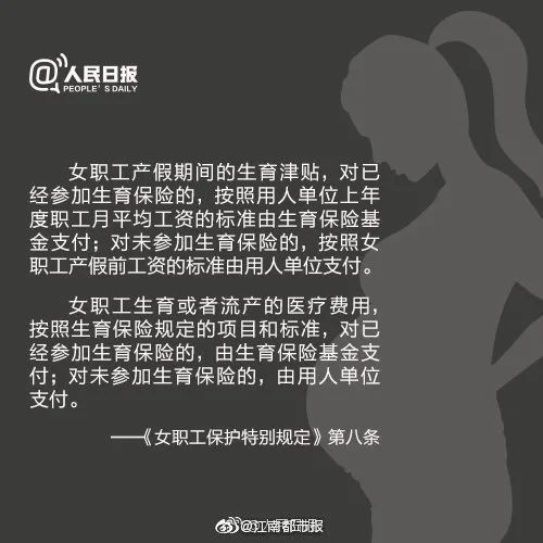让人寒心!女子怀孕7个月被2次劝退,公司称:外编人员没产假休闲区蓝鸢梦想 - Www.slyday.coM 让人寒心!女子怀孕7个月被2次劝退,公司称:外编人员没产假休闲区蓝鸢梦想 - Www.slyday.coM