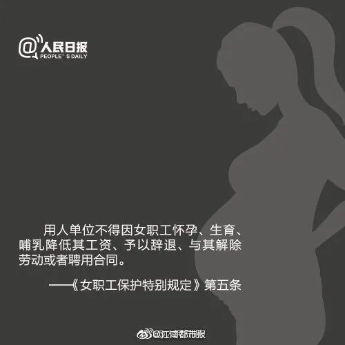 让人寒心!女子怀孕7个月被2次劝退,公司称:外编人员没产假休闲区蓝鸢梦想 - Www.slyday.coM 让人寒心!女子怀孕7个月被2次劝退,公司称:外编人员没产假休闲区蓝鸢梦想 - Www.slyday.coM