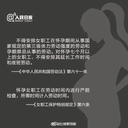 让人寒心!女子怀孕7个月被2次劝退,公司称:外编人员没产假休闲区蓝鸢梦想 - Www.slyday.coM 让人寒心!女子怀孕7个月被2次劝退,公司称:外编人员没产假休闲区蓝鸢梦想 - Www.slyday.coM