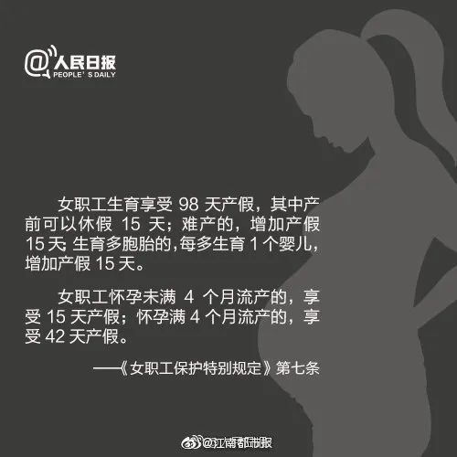 让人寒心!女子怀孕7个月被2次劝退,公司称:外编人员没产假休闲区蓝鸢梦想 - Www.slyday.coM 让人寒心!女子怀孕7个月被2次劝退,公司称:外编人员没产假休闲区蓝鸢梦想 - Www.slyday.coM