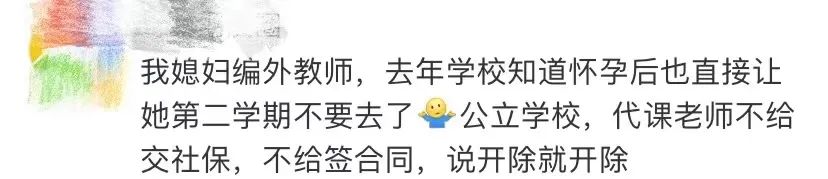 让人寒心!女子怀孕7个月被2次劝退,公司称:外编人员没产假休闲区蓝鸢梦想 - Www.slyday.coM 让人寒心!女子怀孕7个月被2次劝退,公司称:外编人员没产假休闲区蓝鸢梦想 - Www.slyday.coM