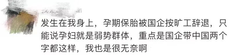 让人寒心!女子怀孕7个月被2次劝退,公司称:外编人员没产假休闲区蓝鸢梦想 - Www.slyday.coM 让人寒心!女子怀孕7个月被2次劝退,公司称:外编人员没产假休闲区蓝鸢梦想 - Www.slyday.coM