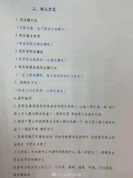 深度解剖“杀猪盘”骗局: 真爱屠宰场“寻猪、养猪、杀猪”三部曲 深度解剖“杀猪盘”骗局: 真爱屠宰场“寻猪、养猪、杀猪”三部曲