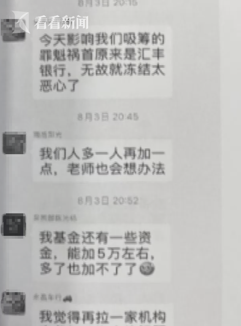 男子进群"炒股"被骗120余万!群友全是骗子和托...最后他也被抓了休闲区蓝鸢梦想 - Www.slyday.coM 男子进群"炒股"被骗120余万!群友全是骗子和托...最后他也被抓了休闲区蓝鸢梦想 - Www.slyday.coM