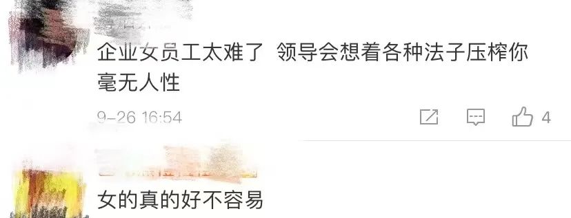 让人寒心!女子怀孕7个月被2次劝退,公司称:外编人员没产假休闲区蓝鸢梦想 - Www.slyday.coM 让人寒心!女子怀孕7个月被2次劝退,公司称:外编人员没产假休闲区蓝鸢梦想 - Www.slyday.coM