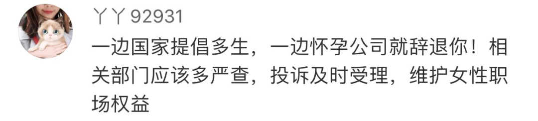 女子怀孕7个月被劝退!公司:编外人员没产假!女职工这些特殊权益要知道!休闲区蓝鸢梦想 - Www.slyday.coM 女子怀孕7个月被劝退!公司:编外人员没产假!女职工这些特殊权益要知道!休闲区蓝鸢梦想 - Www.slyday.coM