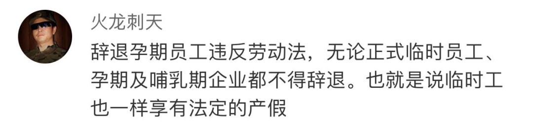 女子怀孕7个月被劝退!公司:编外人员没产假!女职工这些特殊权益要知道!休闲区蓝鸢梦想 - Www.slyday.coM 女子怀孕7个月被劝退!公司:编外人员没产假!女职工这些特殊权益要知道!休闲区蓝鸢梦想 - Www.slyday.coM