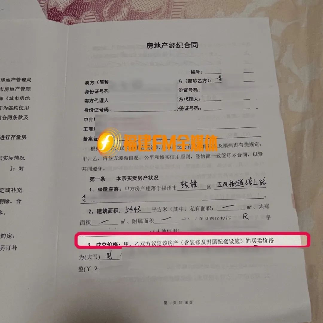 福州黄女士怒了:200多万买的学区房竟然没有这个?!休闲区蓝鸢梦想 - Www.slyday.coM 福州黄女士怒了:200多万买的学区房竟然没有这个?!休闲区蓝鸢梦想 - Www.slyday.coM