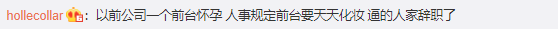 郑州女子怀孕七个月,被公司称没产假劝退?网友:太寒心了!休闲区蓝鸢梦想 - Www.slyday.coM 郑州女子怀孕七个月,被公司称没产假劝退?网友:太寒心了!休闲区蓝鸢梦想 - Www.slyday.coM