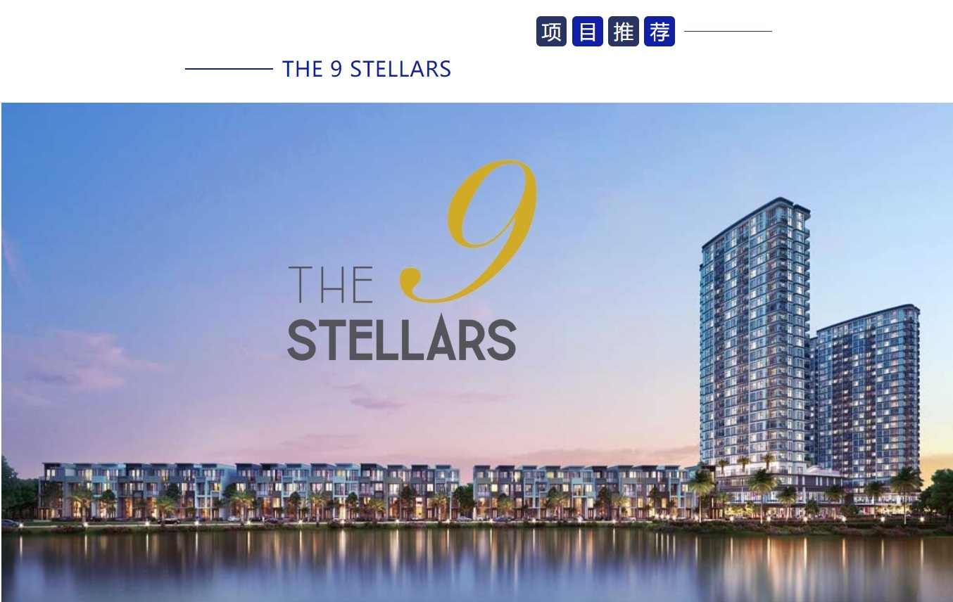 守德智慧之城、首站地铁一号线的THE 9 STELLARS公寓休闲区蓝鸢梦想 - Www.slyday.coM 守德智慧之城、首站地铁一号线的THE 9 STELLARS公寓休闲区蓝鸢梦想 - Www.slyday.coM
