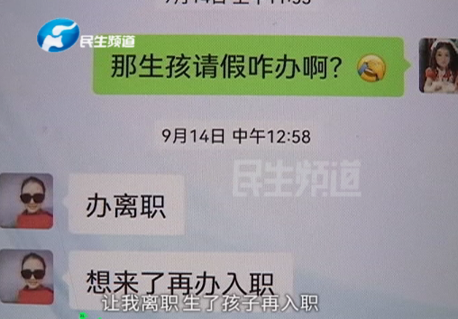 郑州女子怀孕七个月,被公司称没产假劝退?网友:太寒心了!休闲区蓝鸢梦想 - Www.slyday.coM 郑州女子怀孕七个月,被公司称没产假劝退?网友:太寒心了!休闲区蓝鸢梦想 - Www.slyday.coM