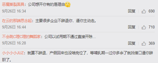 郑州女子怀孕七个月,被公司称没产假劝退?网友:太寒心了!休闲区蓝鸢梦想 - Www.slyday.coM 郑州女子怀孕七个月,被公司称没产假劝退?网友:太寒心了!休闲区蓝鸢梦想 - Www.slyday.coM