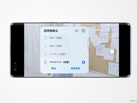 华为nova9旗舰手机正式发布，前后录像一次成片记录美好生活