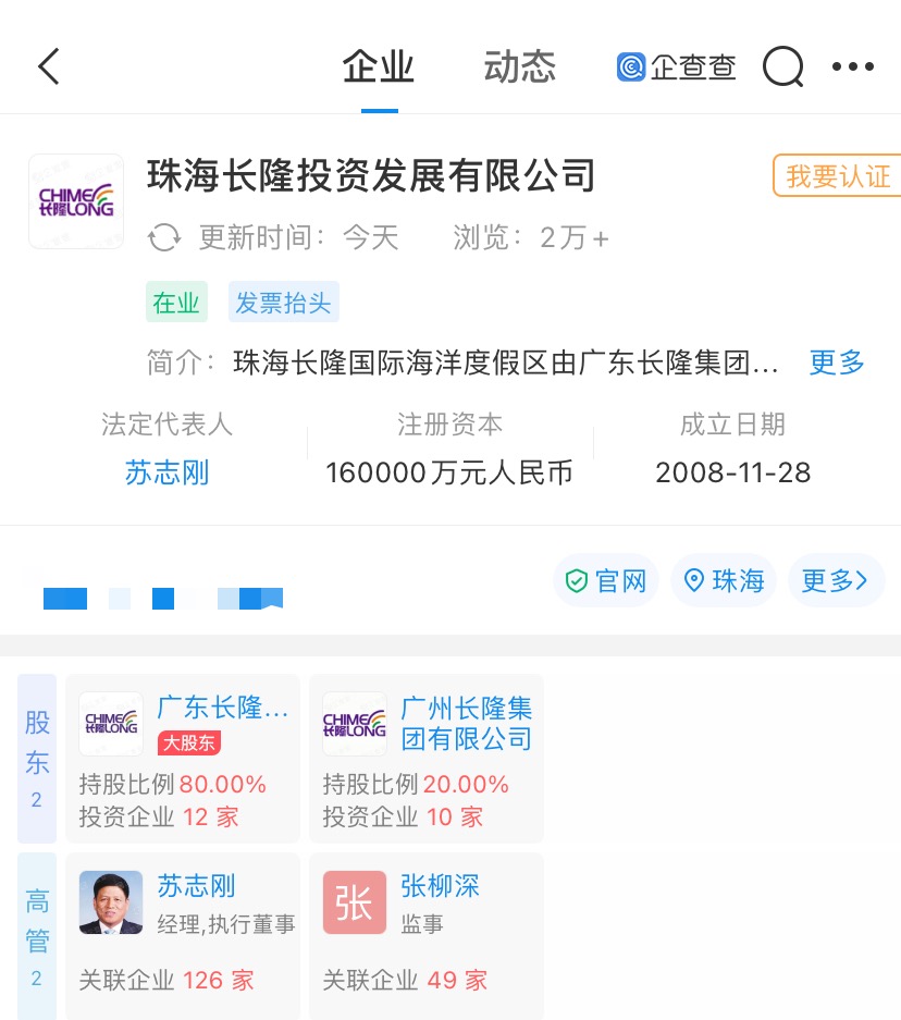 珠海长隆就“盲人带导盲犬入住企鹅酒店遭拒”致歉:将完善接待措施休闲区蓝鸢梦想 - Www.slyday.coM 珠海长隆就“盲人带导盲犬入住企鹅酒店遭拒”致歉:将完善接待措施休闲区蓝鸢梦想 - Www.slyday.coM