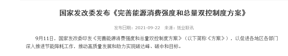拉闸限电背后的复杂困境与逻辑休闲区蓝鸢梦想 - Www.slyday.coM 拉闸限电背后的复杂困境与逻辑休闲区蓝鸢梦想 - Www.slyday.coM