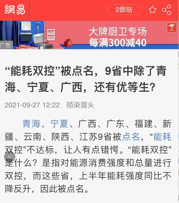 拉闸限电背后的复杂困境与逻辑休闲区蓝鸢梦想 - Www.slyday.coM 拉闸限电背后的复杂困境与逻辑休闲区蓝鸢梦想 - Www.slyday.coM