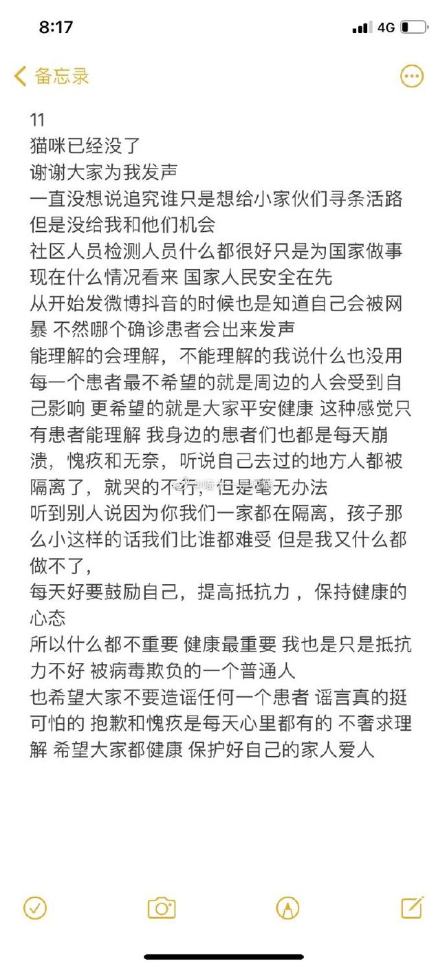 哈尔滨一确诊病例所养3只猫两次核酸呈阳性,被执行安乐死!休闲区蓝鸢梦想 - Www.slyday.coM 哈尔滨一确诊病例所养3只猫两次核酸呈阳性,被执行安乐死!休闲区蓝鸢梦想 - Www.slyday.coM