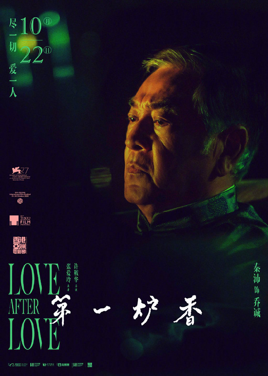 《第一炉香》演员特辑 马思纯彭于晏以真情献真意休闲区蓝鸢梦想 - Www.slyday.coM 《第一炉香》演员特辑 马思纯彭于晏以真情献真意休闲区蓝鸢梦想 - Www.slyday.coM