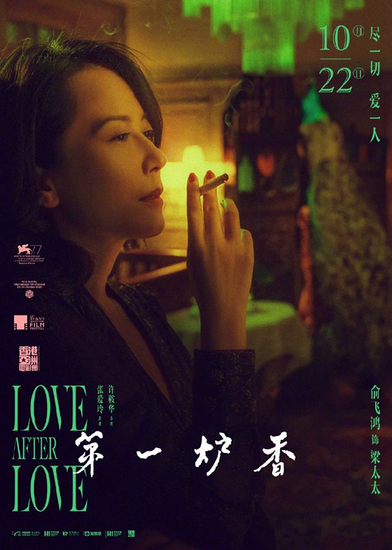 《第一炉香》演员特辑 马思纯彭于晏以真情献真意休闲区蓝鸢梦想 - Www.slyday.coM 《第一炉香》演员特辑 马思纯彭于晏以真情献真意休闲区蓝鸢梦想 - Www.slyday.coM