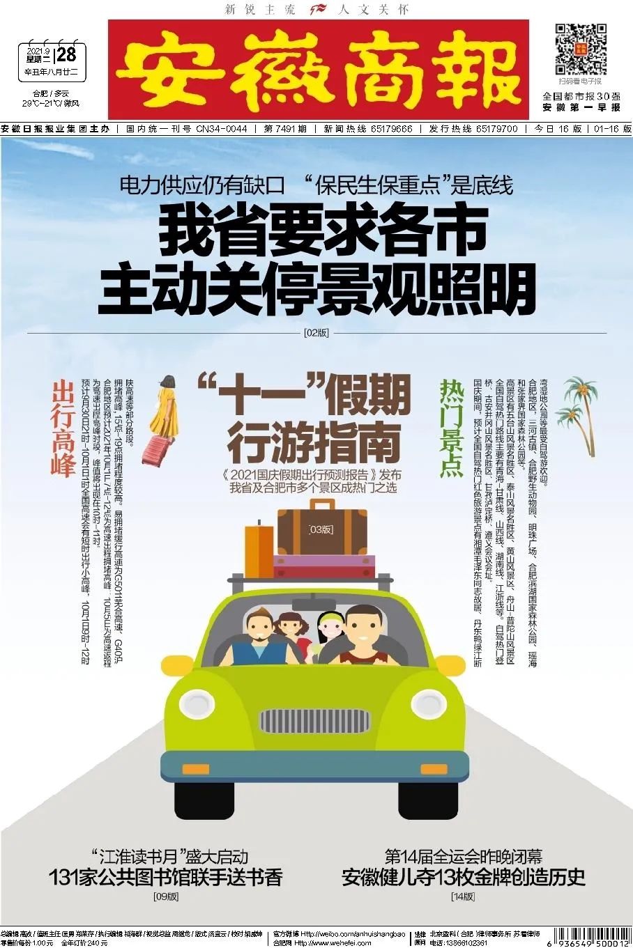 新增确诊病例31例!本土病例13例!休闲区蓝鸢梦想 - Www.slyday.coM 新增确诊病例31例!本土病例13例!休闲区蓝鸢梦想 - Www.slyday.coM