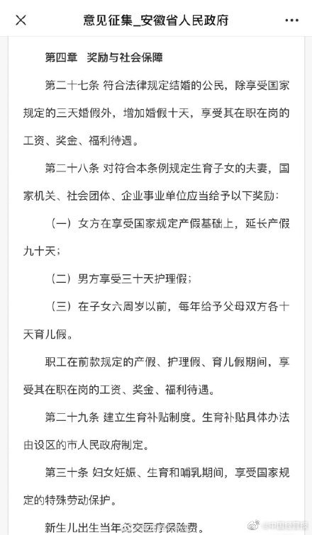 四连降,官方称安徽出生人口呈现断崖式下降休闲区蓝鸢梦想 - Www.slyday.coM 四连降,官方称安徽出生人口呈现断崖式下降休闲区蓝鸢梦想 - Www.slyday.coM