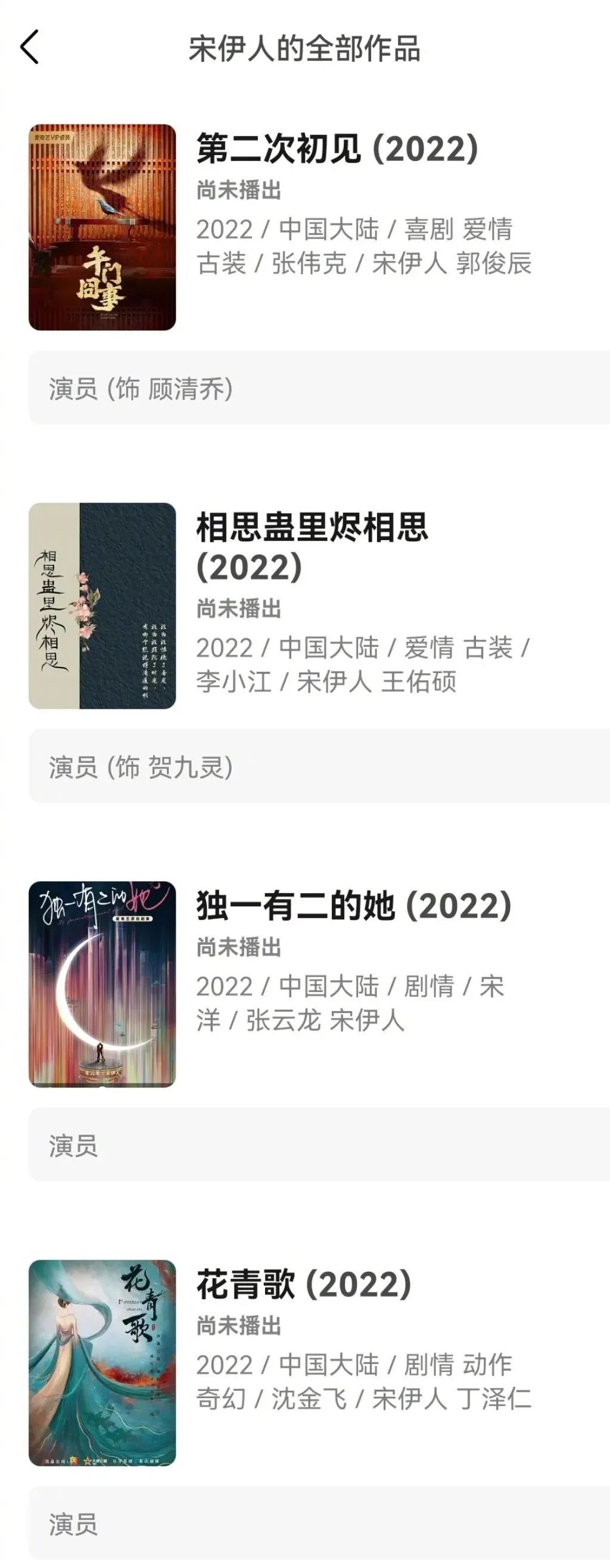 杀青13天无缝进组,4年12部女一,这位矮个女星靠脸突破资源瓶颈 杀青13天无缝进组,4年12部女一,这位矮个女星靠脸突破资源瓶颈